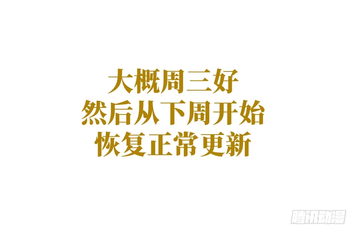 传武 大概周三有 第1页