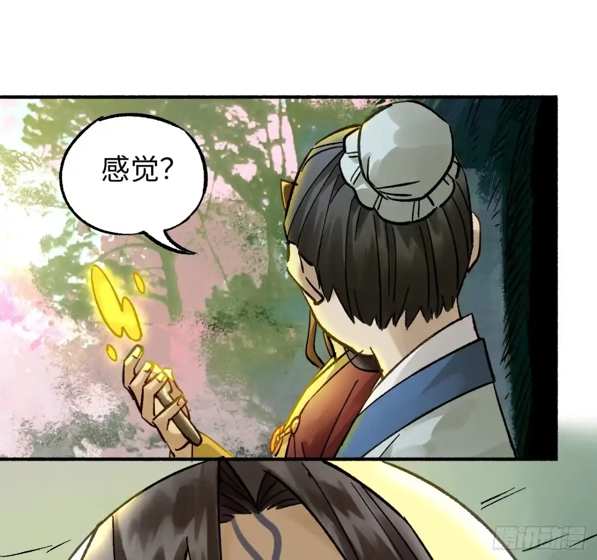 传武 卷四 07 鄞府法师 第14页