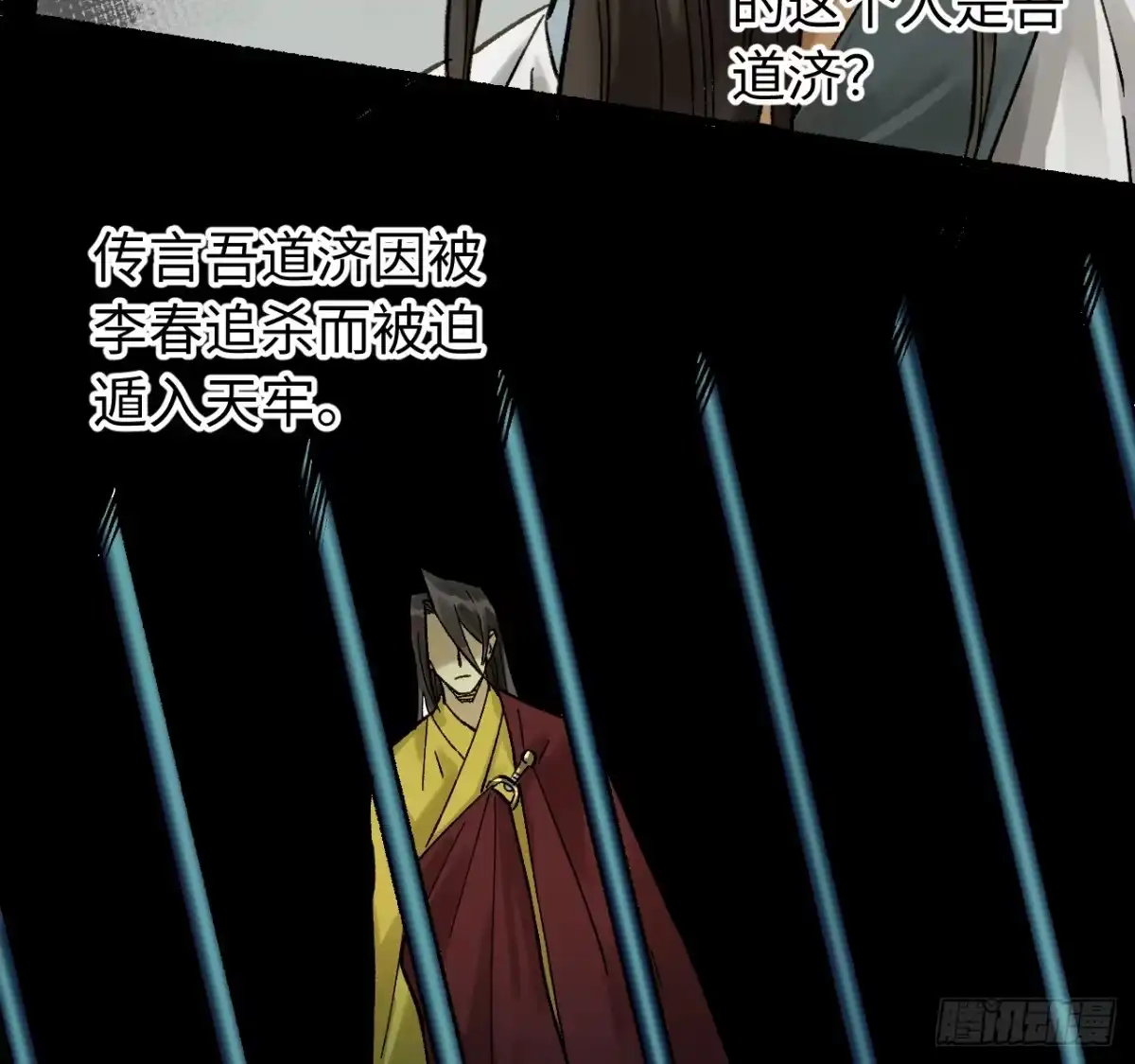传武 卷四 07 鄞府法师 第22页