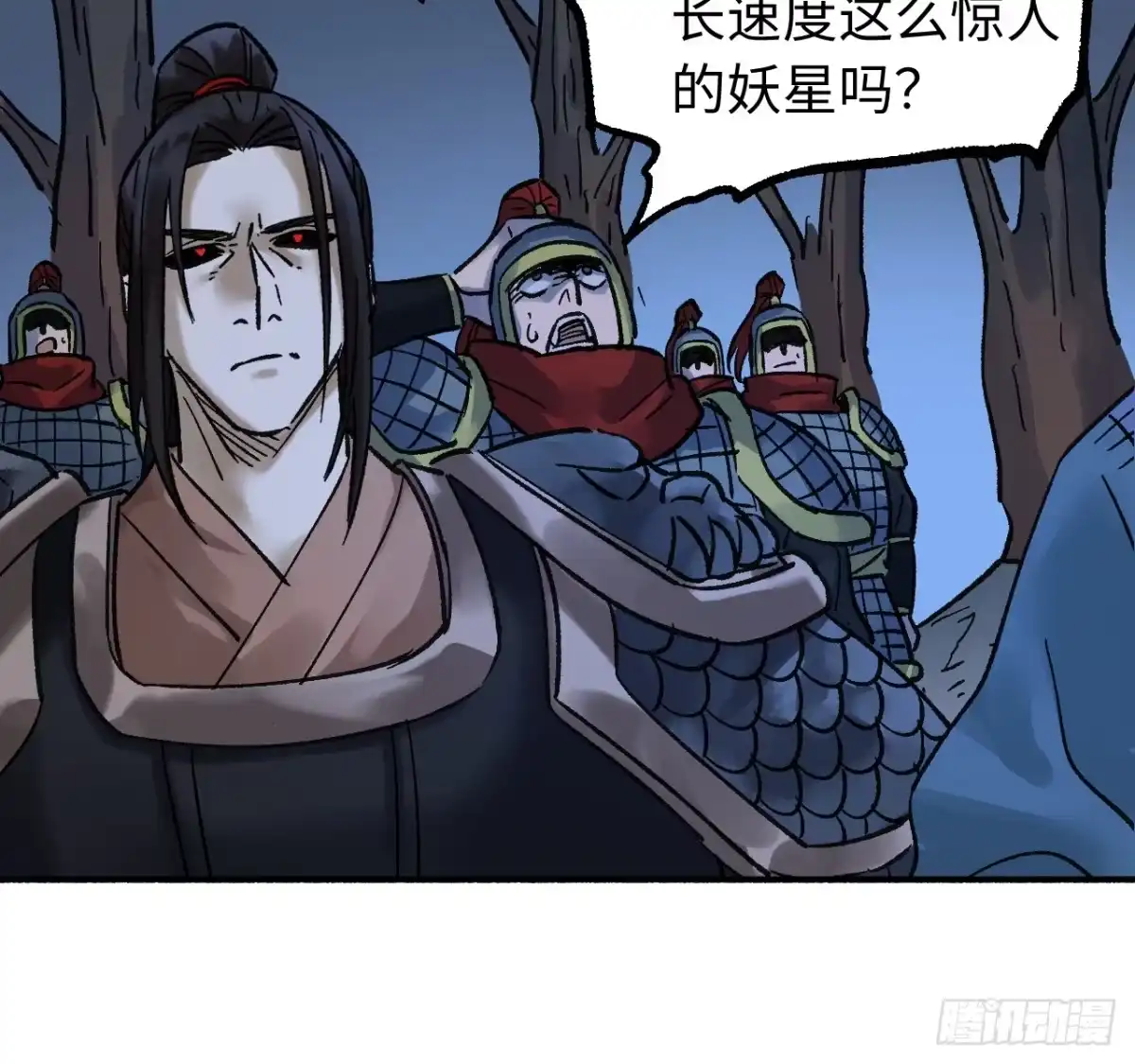 传武 卷四 07 鄞府法师 第3页