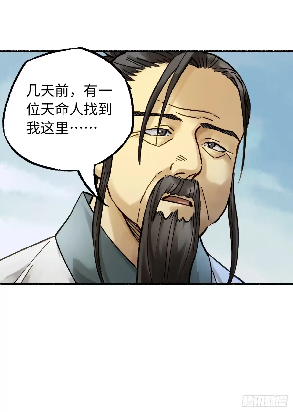 传武 卷四 07 鄞府法师 第25页