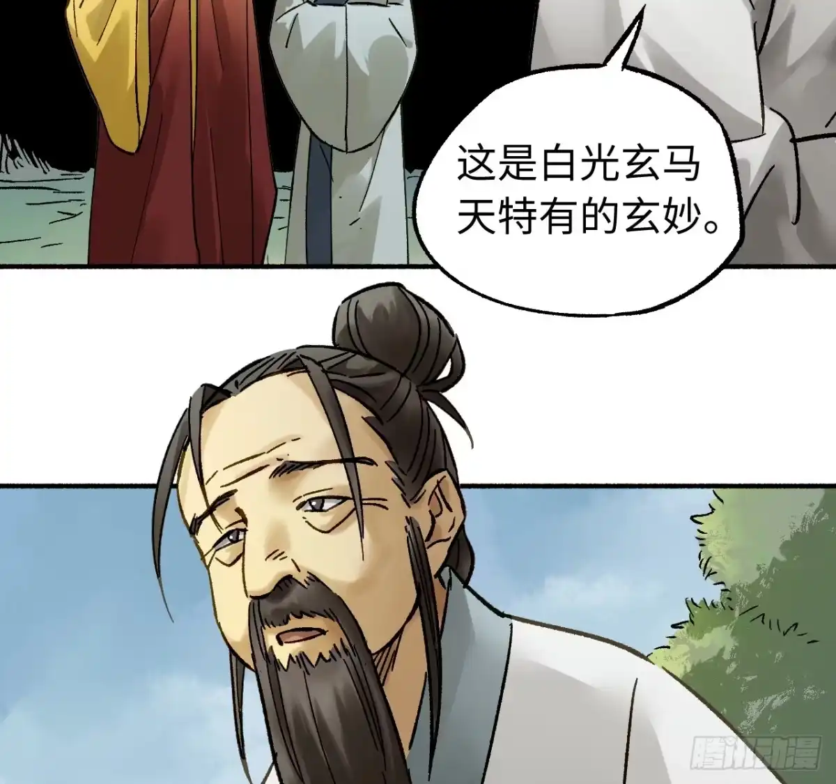 传武 卷四 07 鄞府法师 第18页