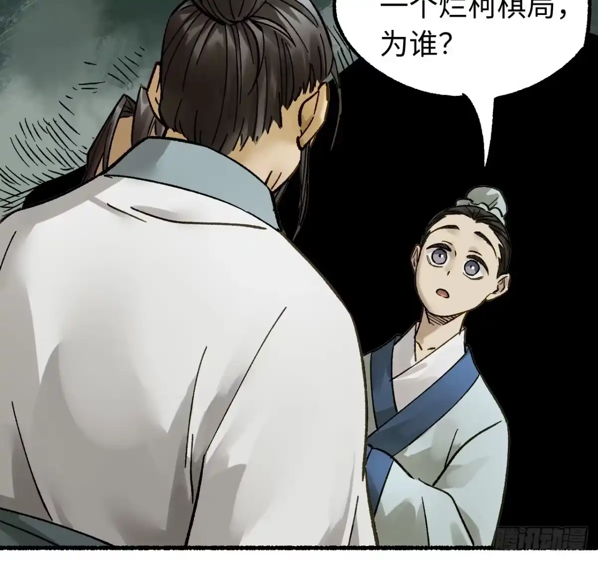 传武 卷四 07 鄞府法师 第24页