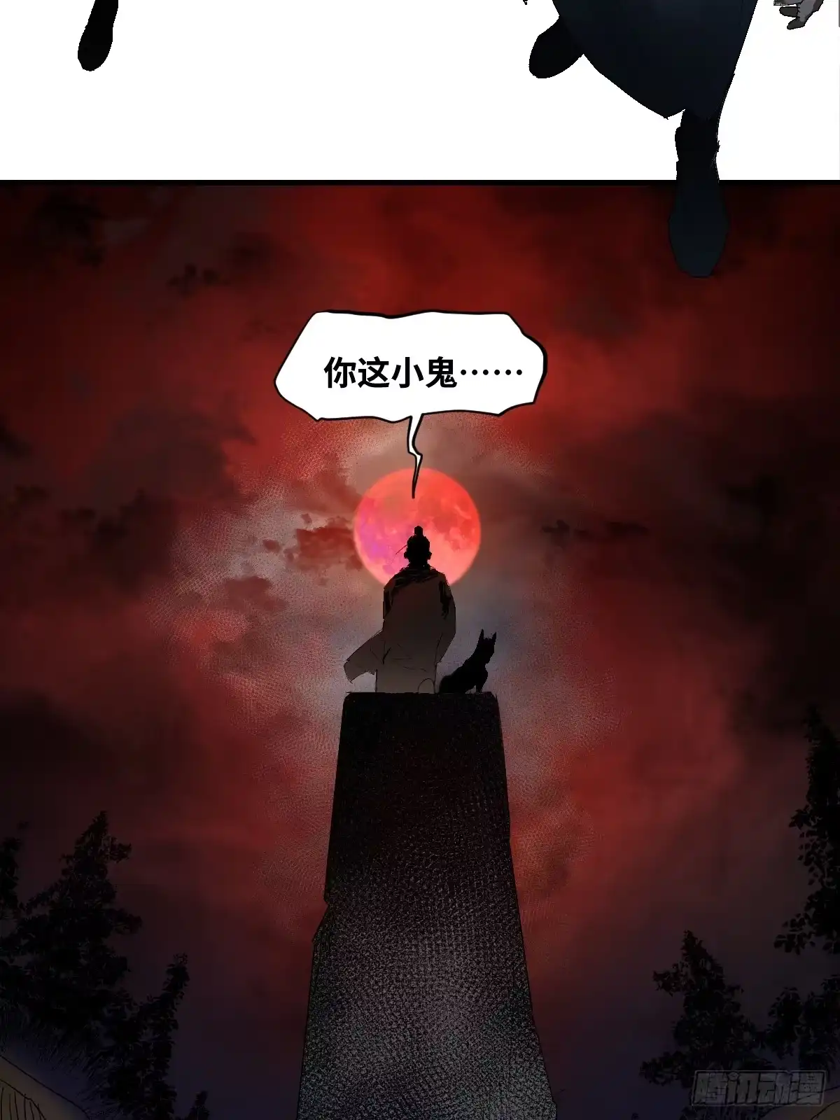 传武 卷四 07 鄞府法师 第48页