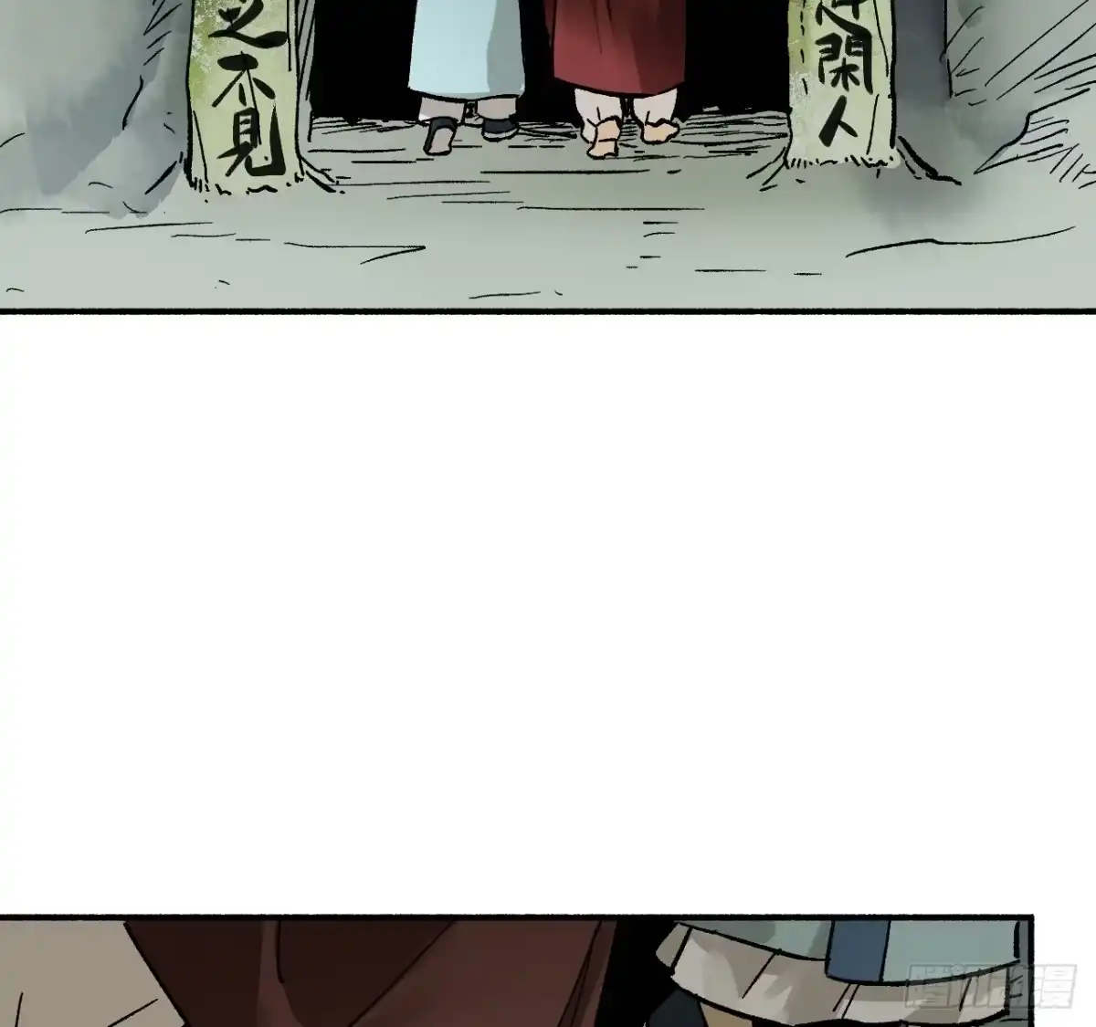 传武 卷四 07 鄞府法师 第11页