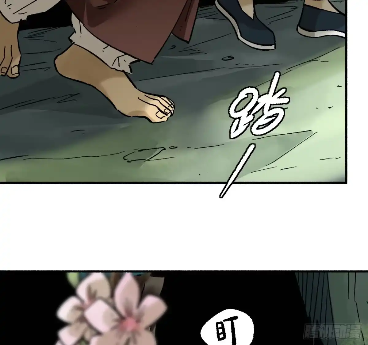 传武 卷四 07 鄞府法师 第12页
