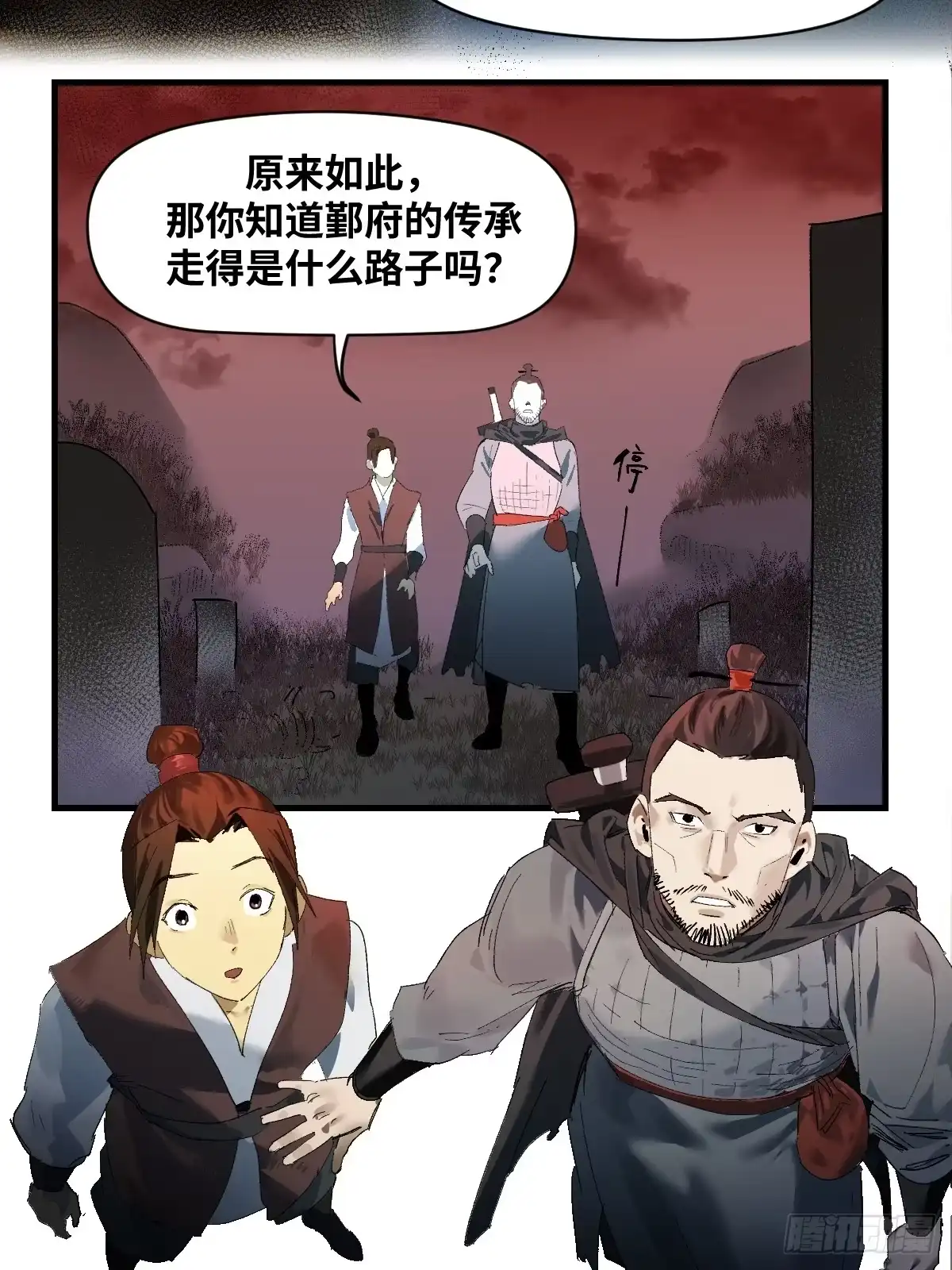 传武 卷四 07 鄞府法师 第47页
