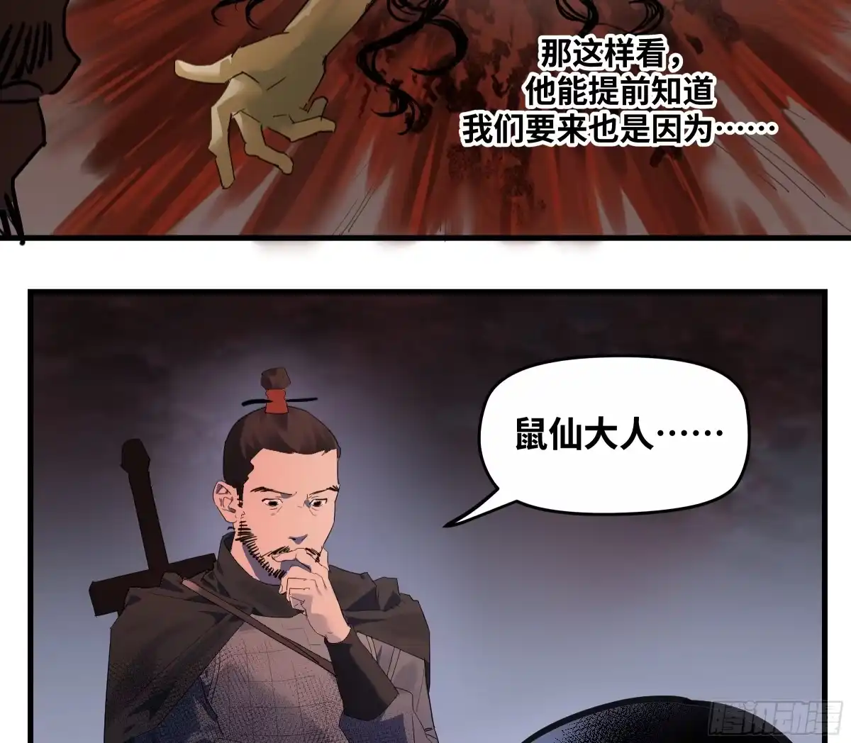 传武 卷四 08 耳报神、狂病、罗刹魔女 第22页