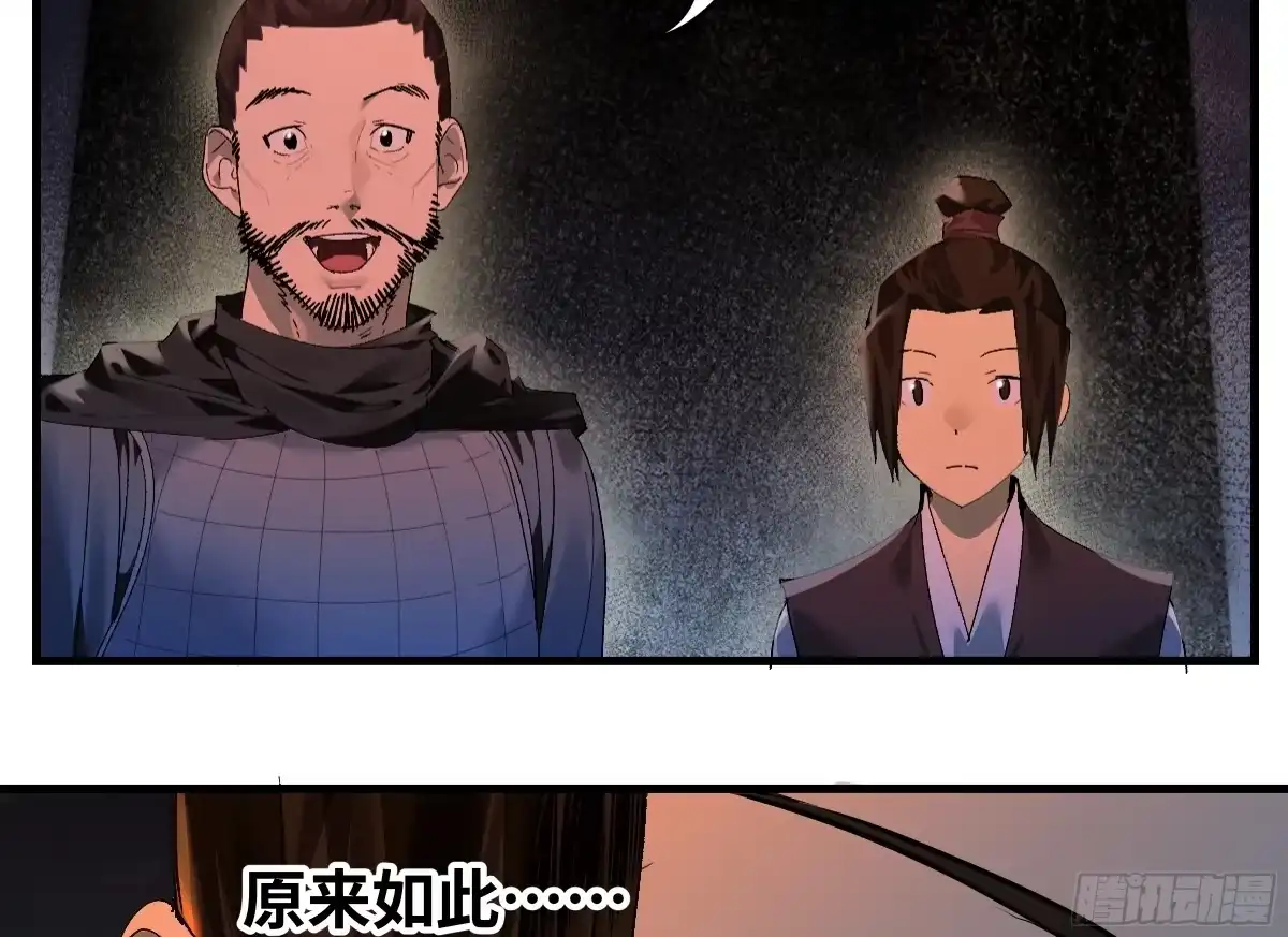 传武 卷四 08 耳报神、狂病、罗刹魔女 第8页