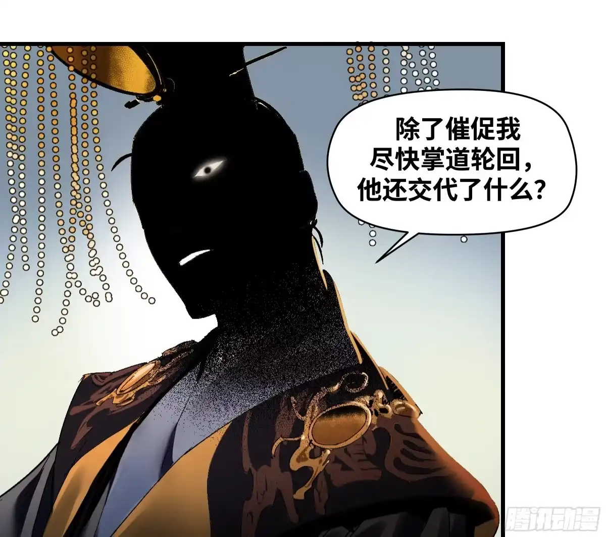 传武 卷四 08 耳报神、狂病、罗刹魔女 第41页