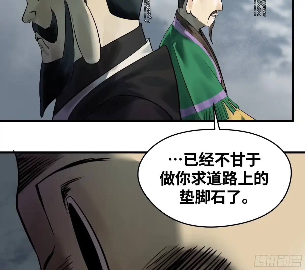 传武 卷四 08 耳报神、狂病、罗刹魔女 第49页