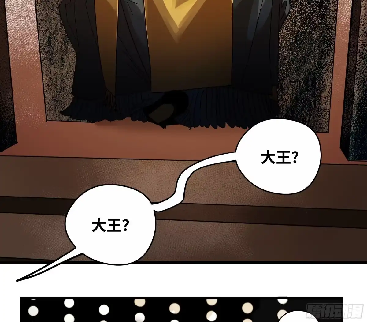 传武 卷四 08 耳报神、狂病、罗刹魔女 第33页
