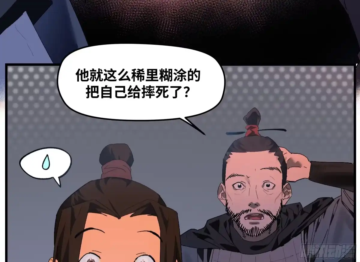 传武 卷四 08 耳报神、狂病、罗刹魔女 第3页