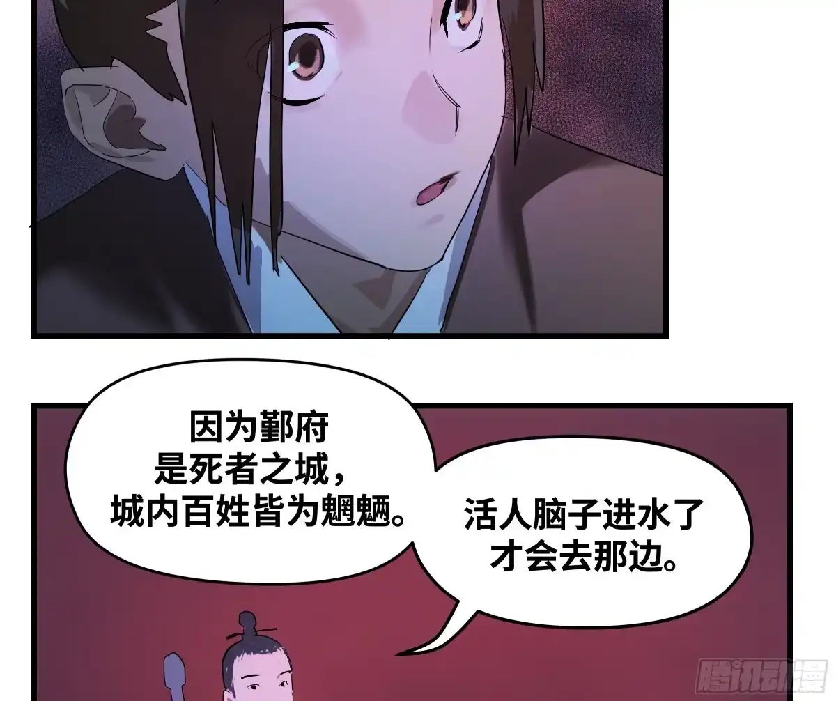 传武 卷四 08 耳报神、狂病、罗刹魔女 第55页