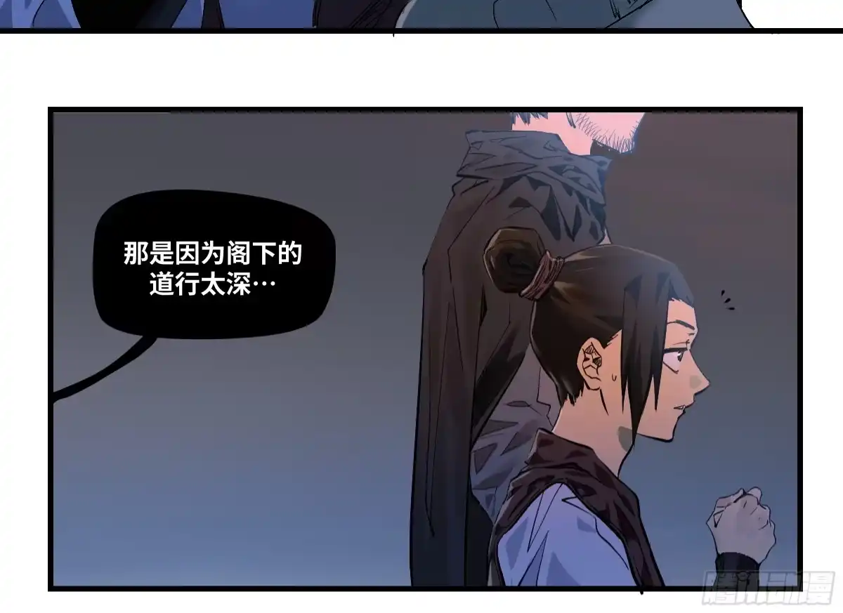 传武 卷四 08 耳报神、狂病、罗刹魔女 第5页