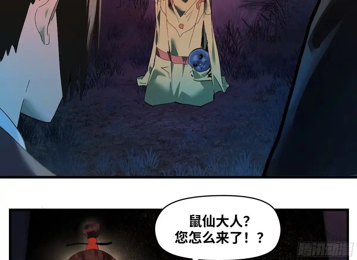 传武 卷四 08 耳报神、狂病、罗刹魔女 第7页