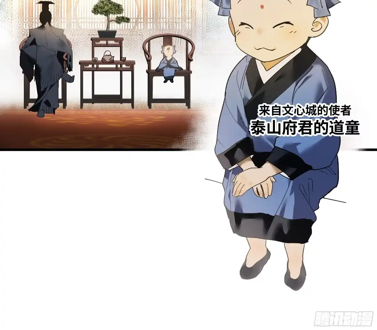 传武 卷四 08 耳报神、狂病、罗刹魔女 第40页