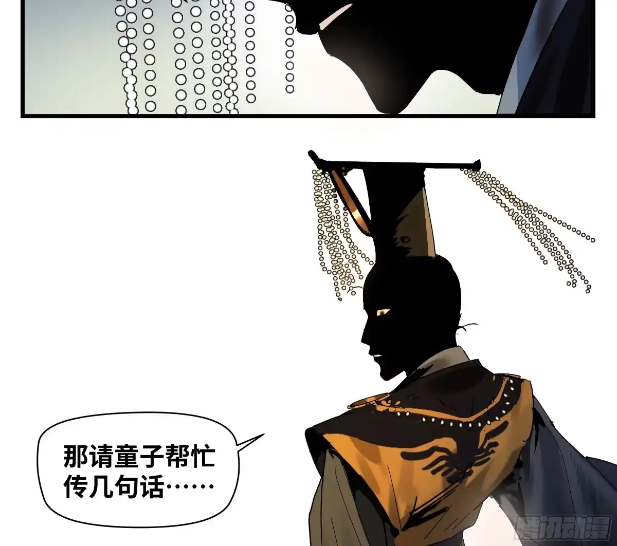 传武 卷四 08 耳报神、狂病、罗刹魔女 第43页