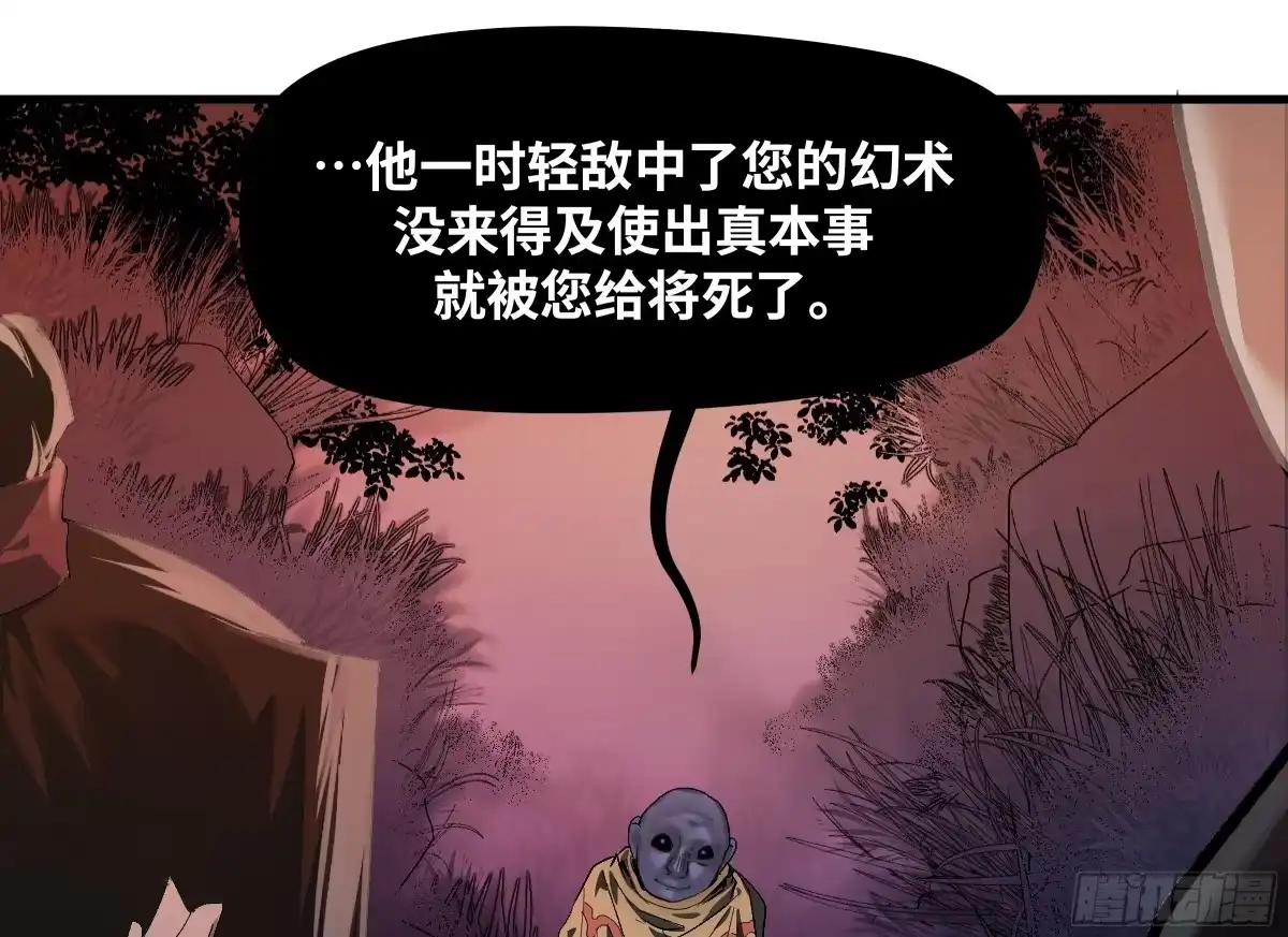 传武 卷四 08 耳报神、狂病、罗刹魔女 第6页