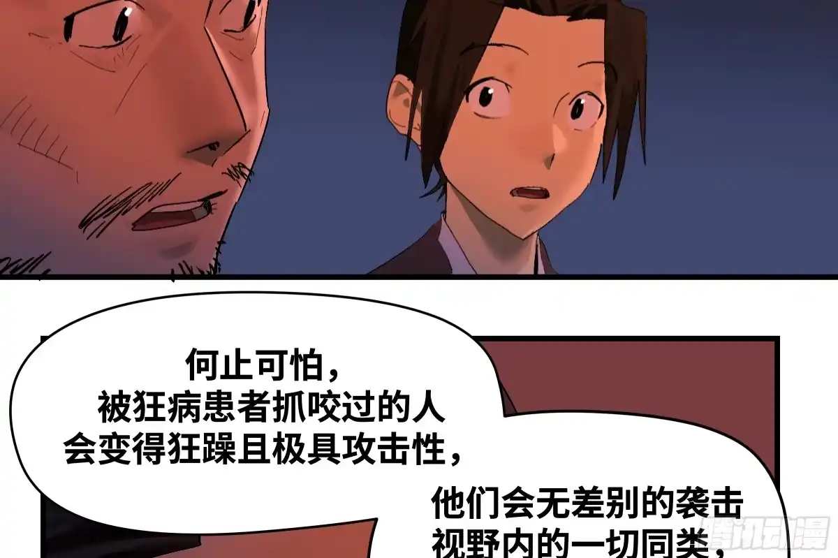 传武 卷四 08 耳报神、狂病、罗刹魔女 第14页