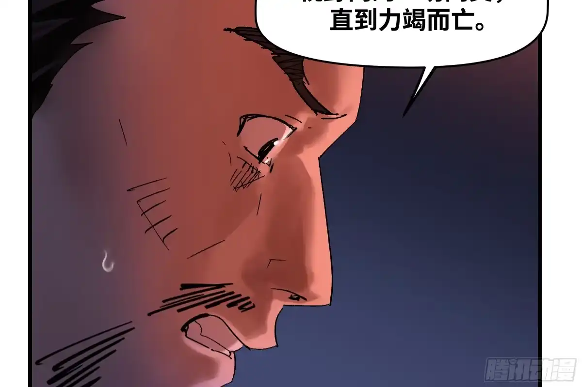 传武 卷四 08 耳报神、狂病、罗刹魔女 第15页