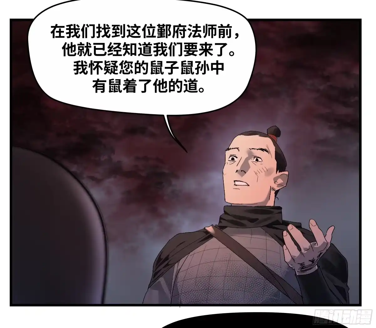 传武 卷四 08 耳报神、狂病、罗刹魔女 第24页