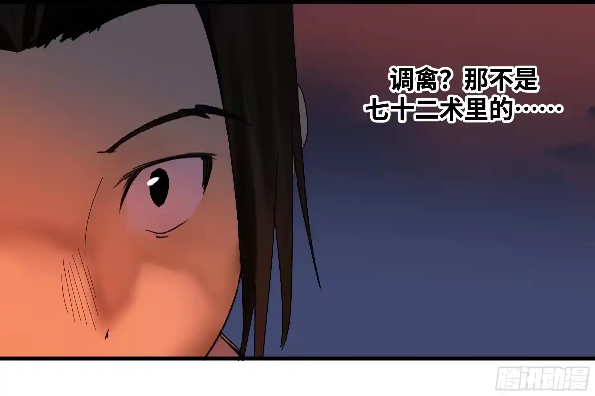 传武 卷四 08 耳报神、狂病、罗刹魔女 第20页
