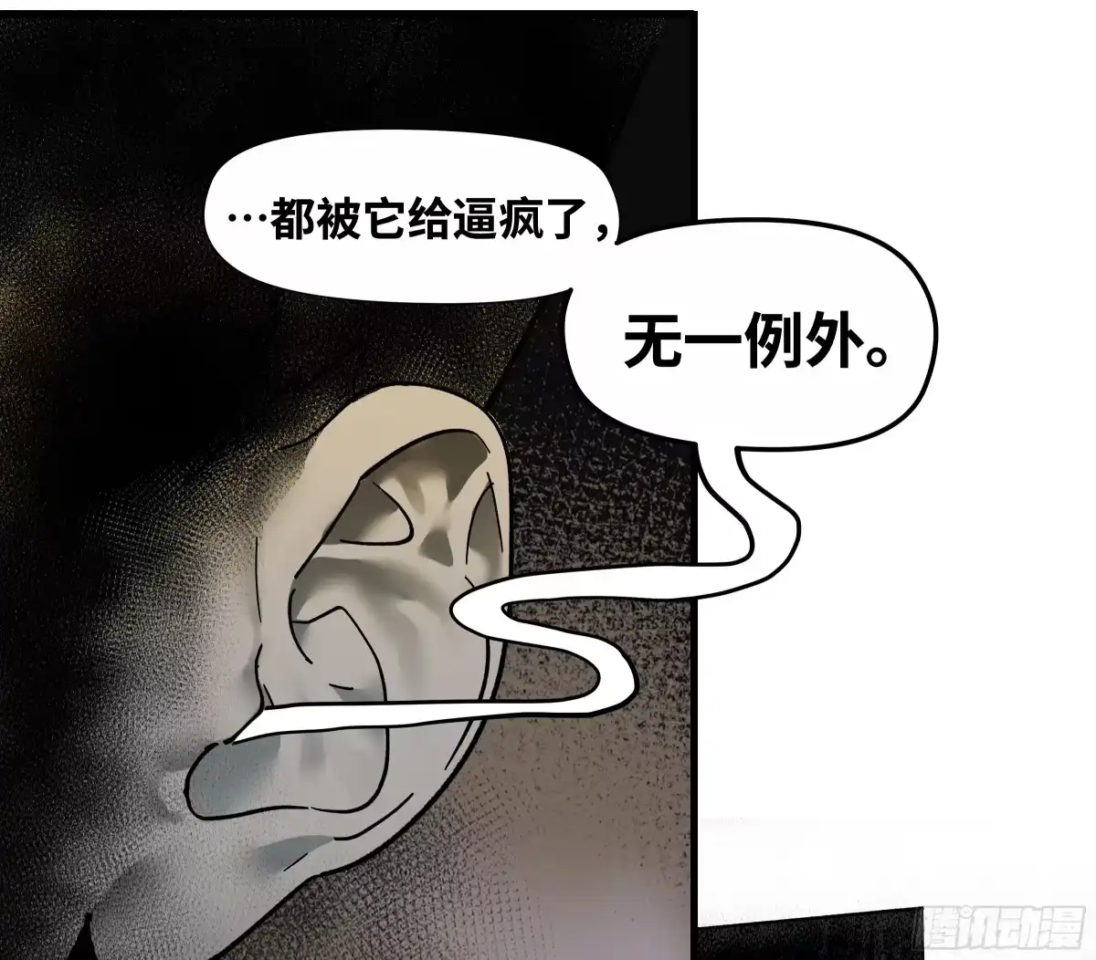 传武 卷四 08 耳报神、狂病、罗刹魔女 第31页