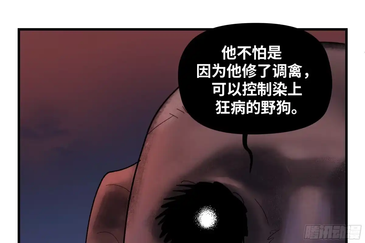 传武 卷四 08 耳报神、狂病、罗刹魔女 第18页