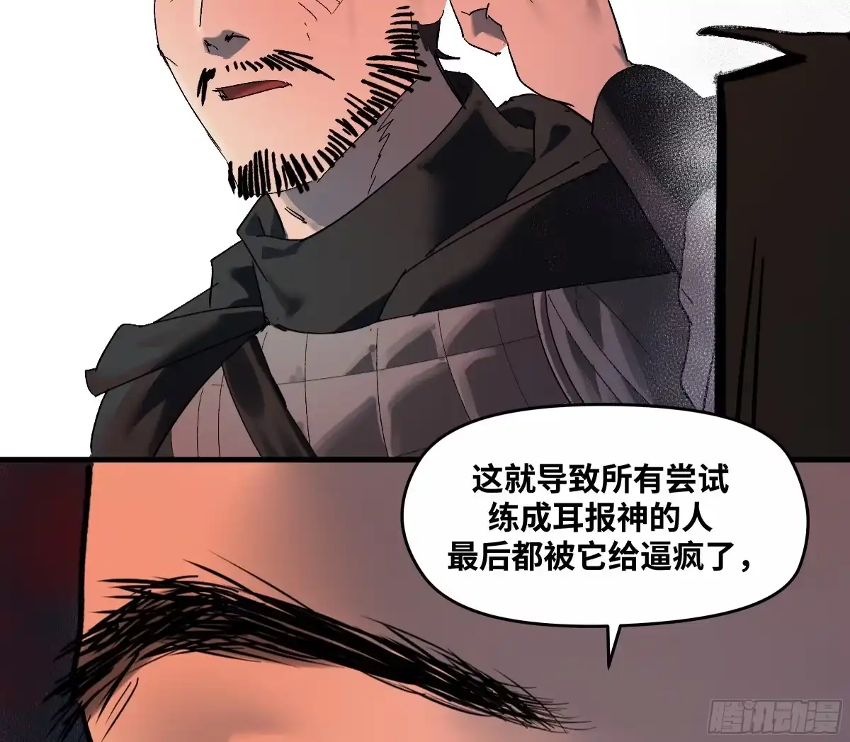传武 卷四 08 耳报神、狂病、罗刹魔女 第29页