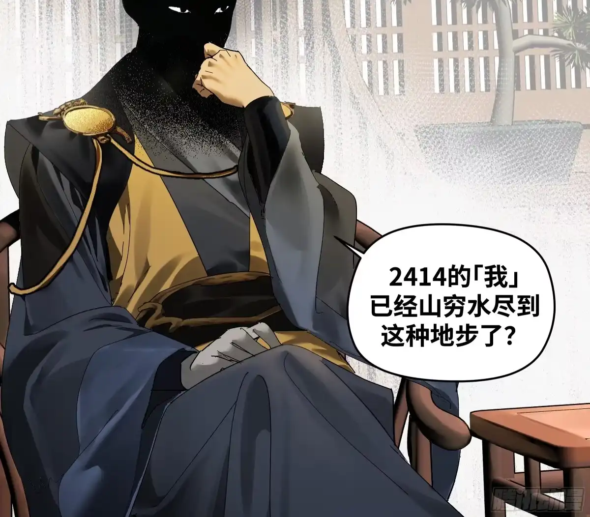 传武 卷四 08 耳报神、狂病、罗刹魔女 第38页