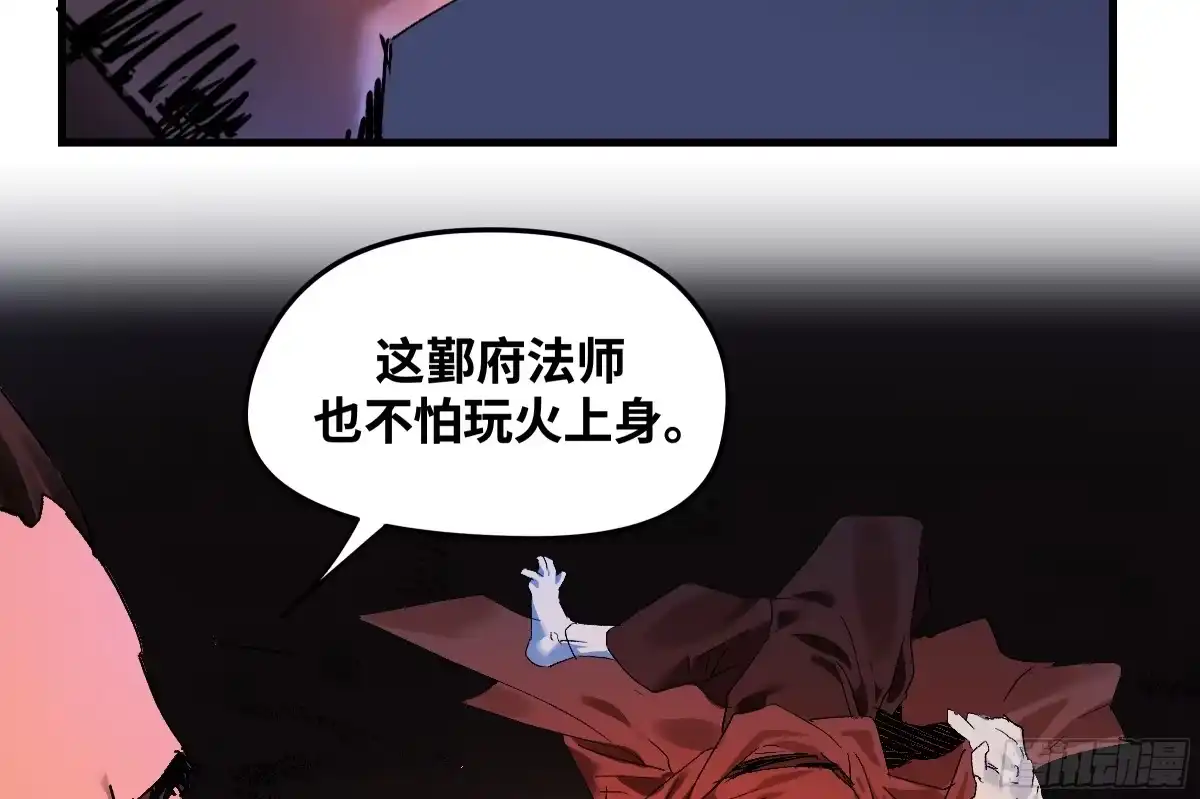 传武 卷四 08 耳报神、狂病、罗刹魔女 第16页