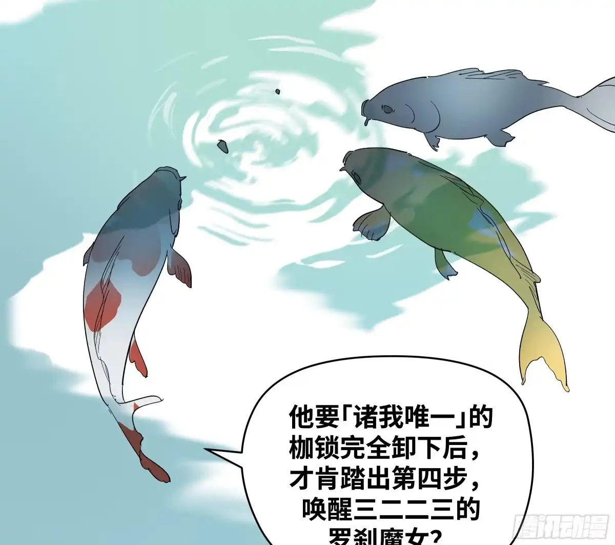 传武 卷四 08 耳报神、狂病、罗刹魔女 第46页
