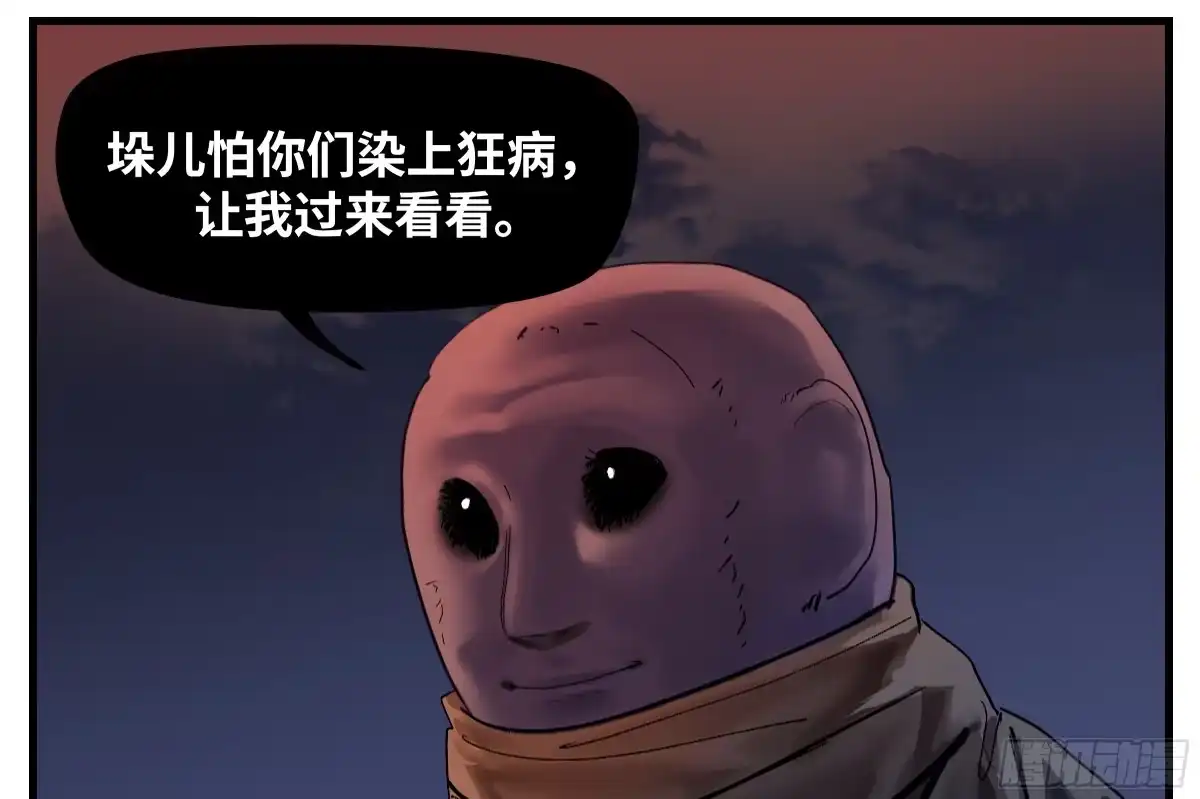 传武 卷四 08 耳报神、狂病、罗刹魔女 第11页