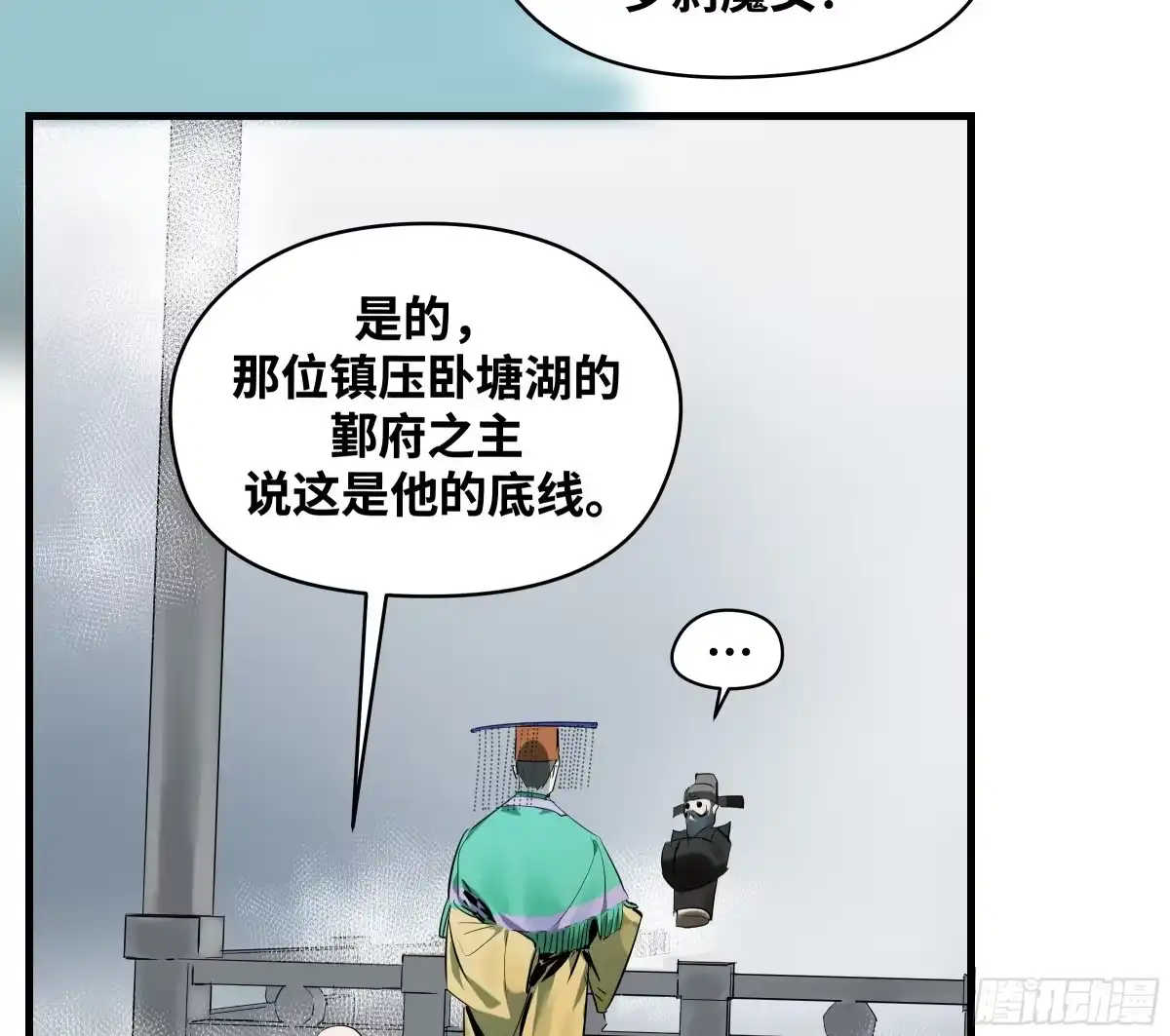 传武 卷四 08 耳报神、狂病、罗刹魔女 第47页