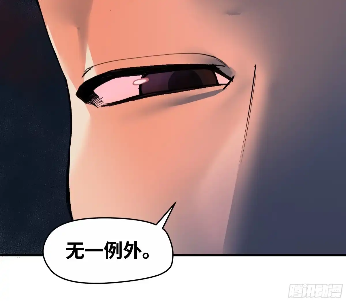 传武 卷四 08 耳报神、狂病、罗刹魔女 第30页
