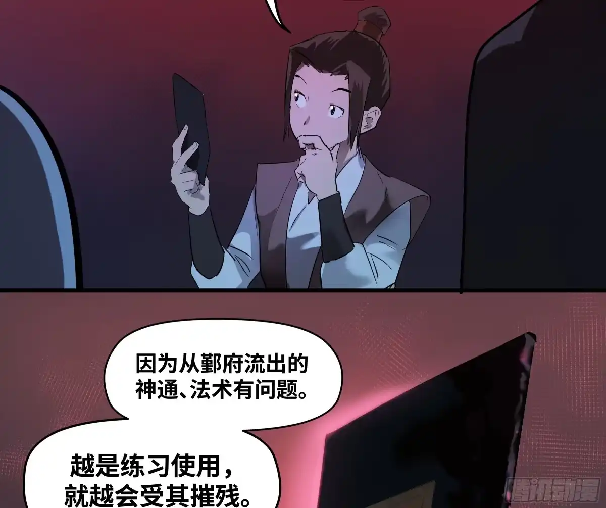 传武 卷四 08 耳报神、狂病、罗刹魔女 第57页