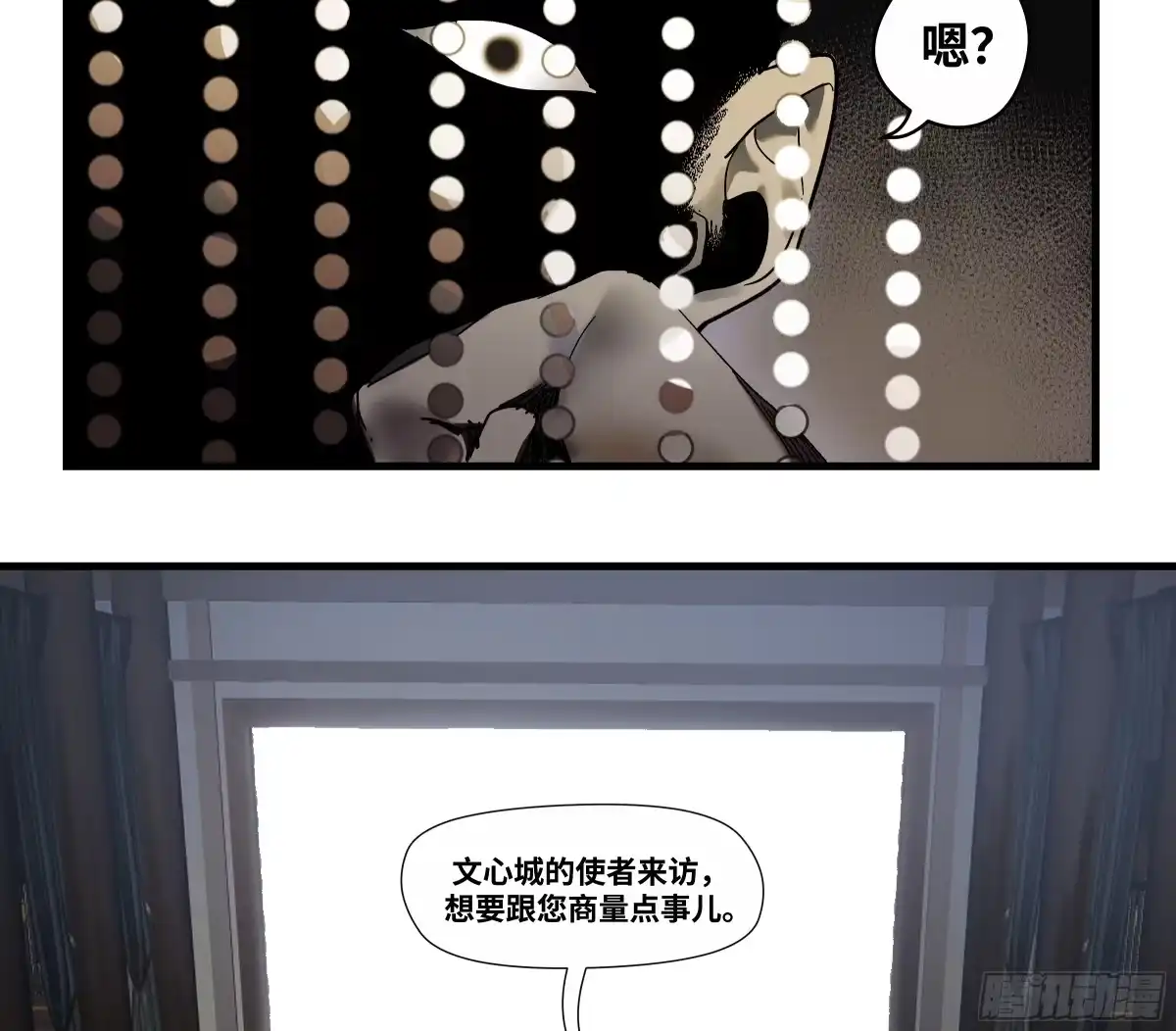 传武 卷四 08 耳报神、狂病、罗刹魔女 第34页