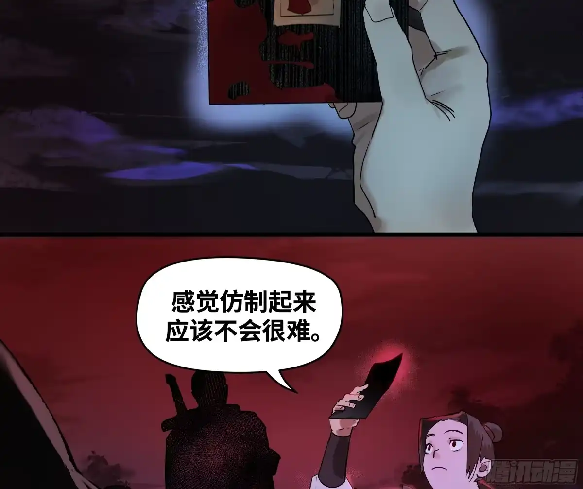 传武 卷四 08 耳报神、狂病、罗刹魔女 第52页