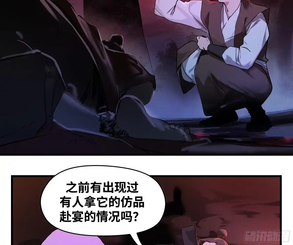 传武 卷四 08 耳报神、狂病、罗刹魔女 第53页