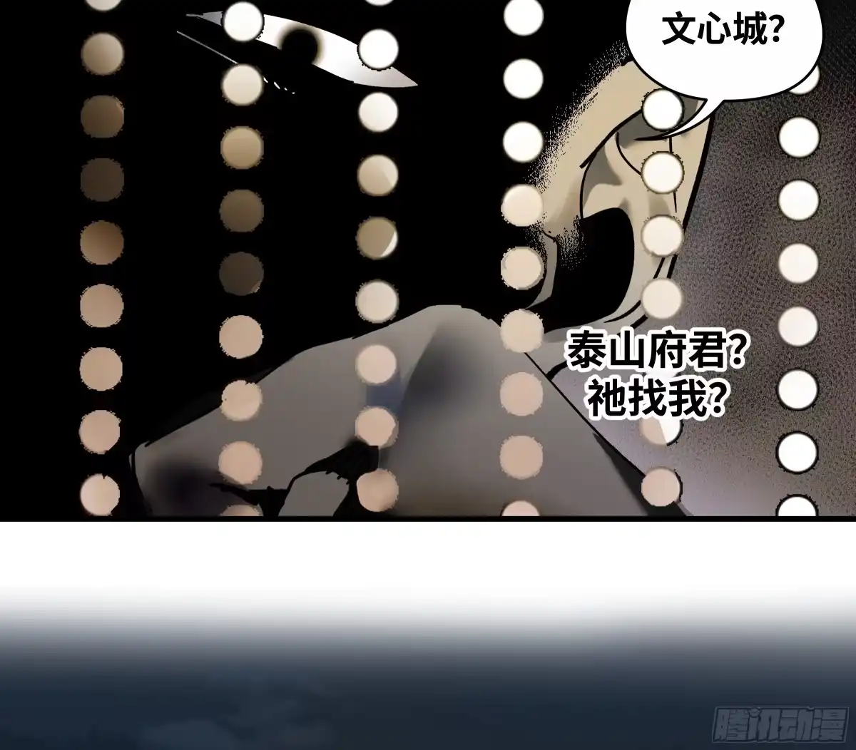 传武 卷四 08 耳报神、狂病、罗刹魔女 第36页