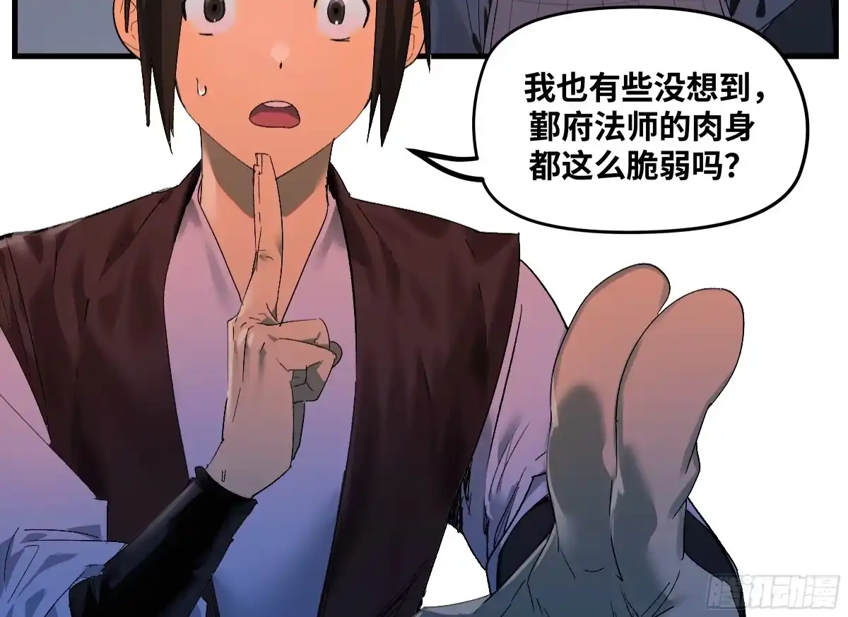 传武 卷四 08 耳报神、狂病、罗刹魔女 第4页
