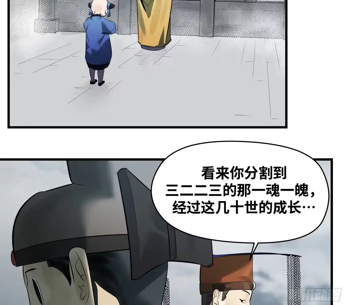 传武 卷四 08 耳报神、狂病、罗刹魔女 第48页