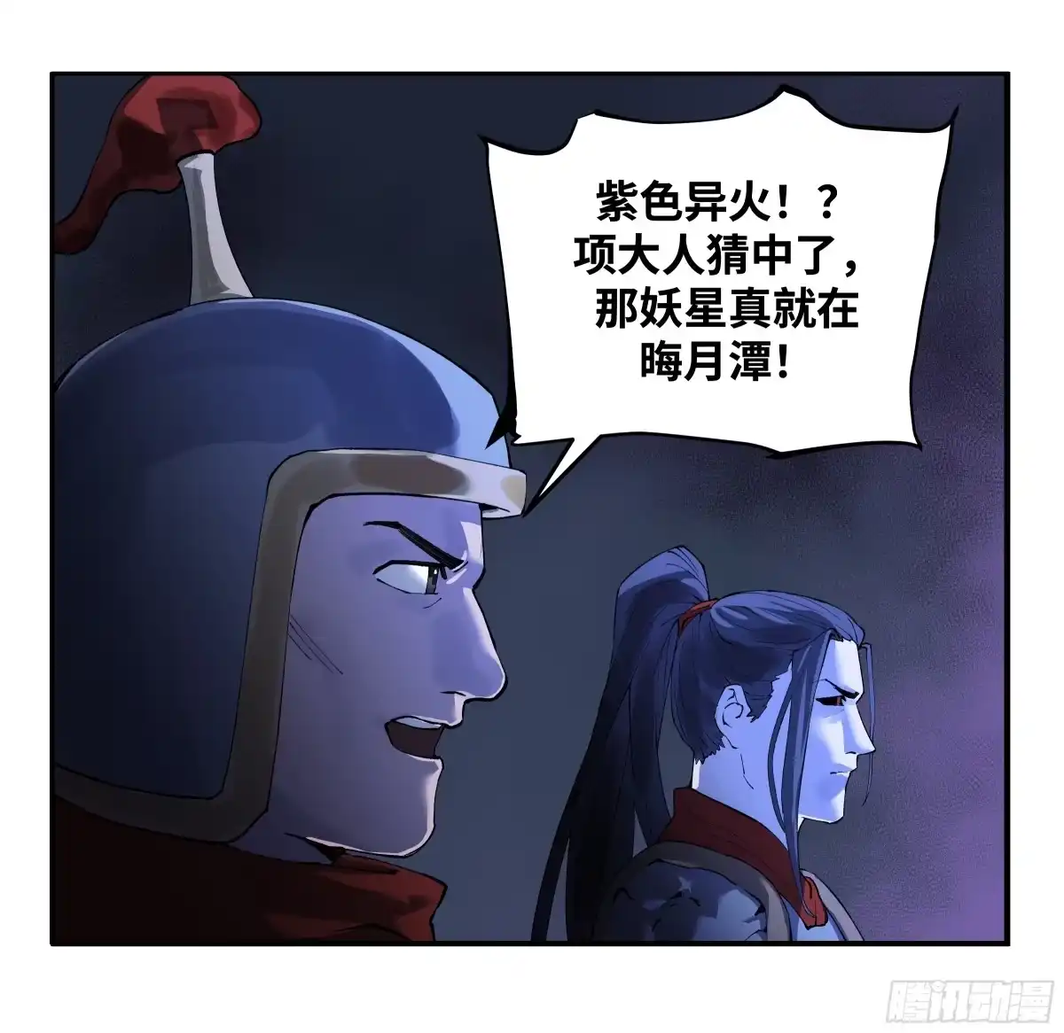 传武 卷四 09 恰如彼时彼刻 第60页