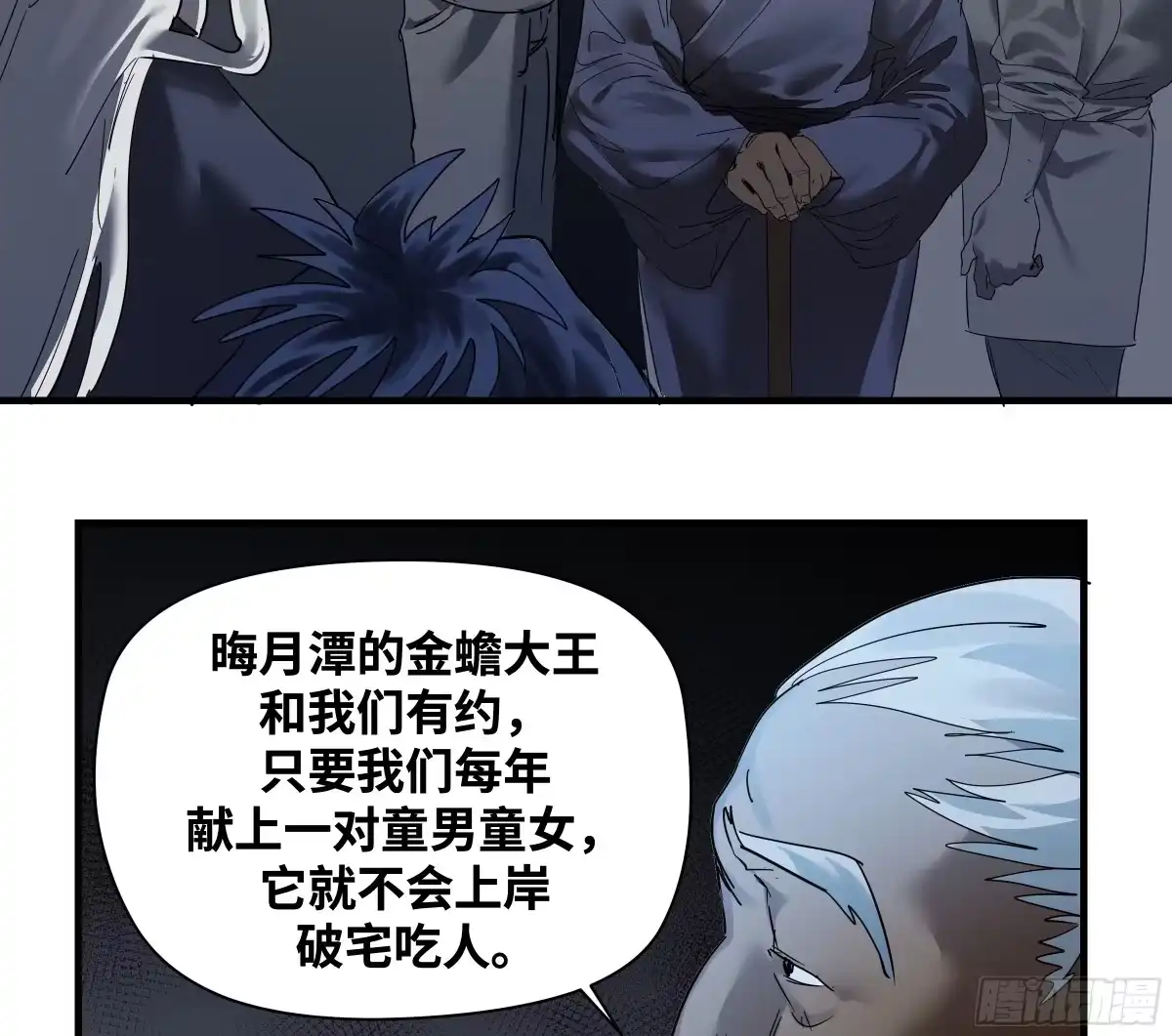传武 卷四 09 恰如彼时彼刻 第18页