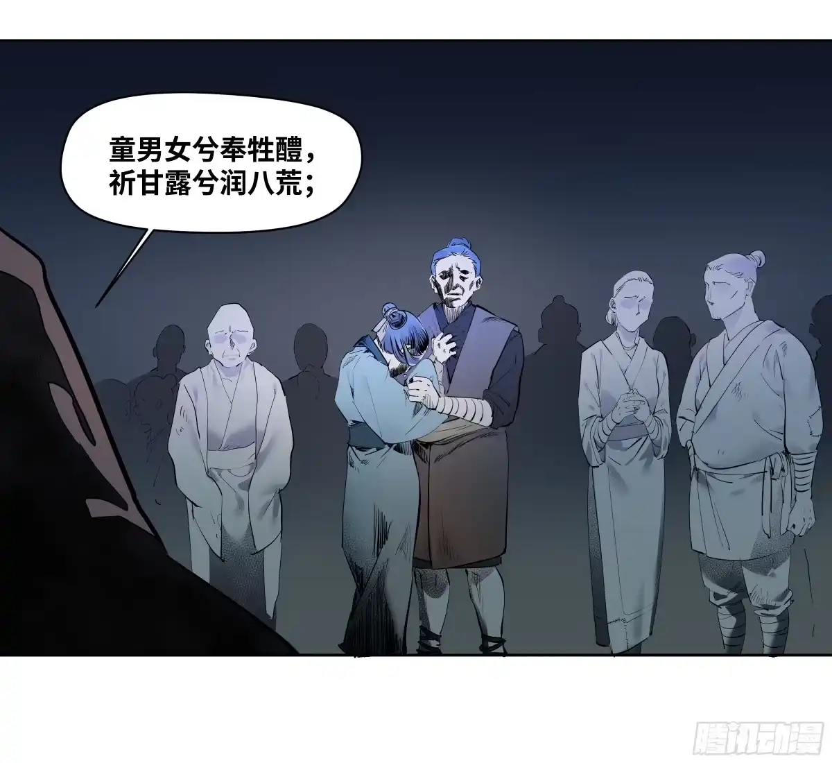 传武 卷四 09 恰如彼时彼刻 第10页