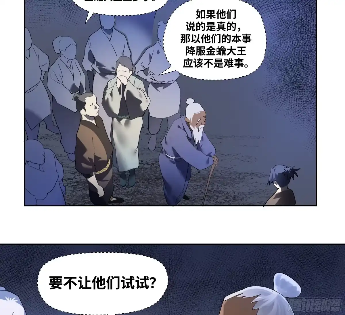 传武 卷四 09 恰如彼时彼刻 第28页
