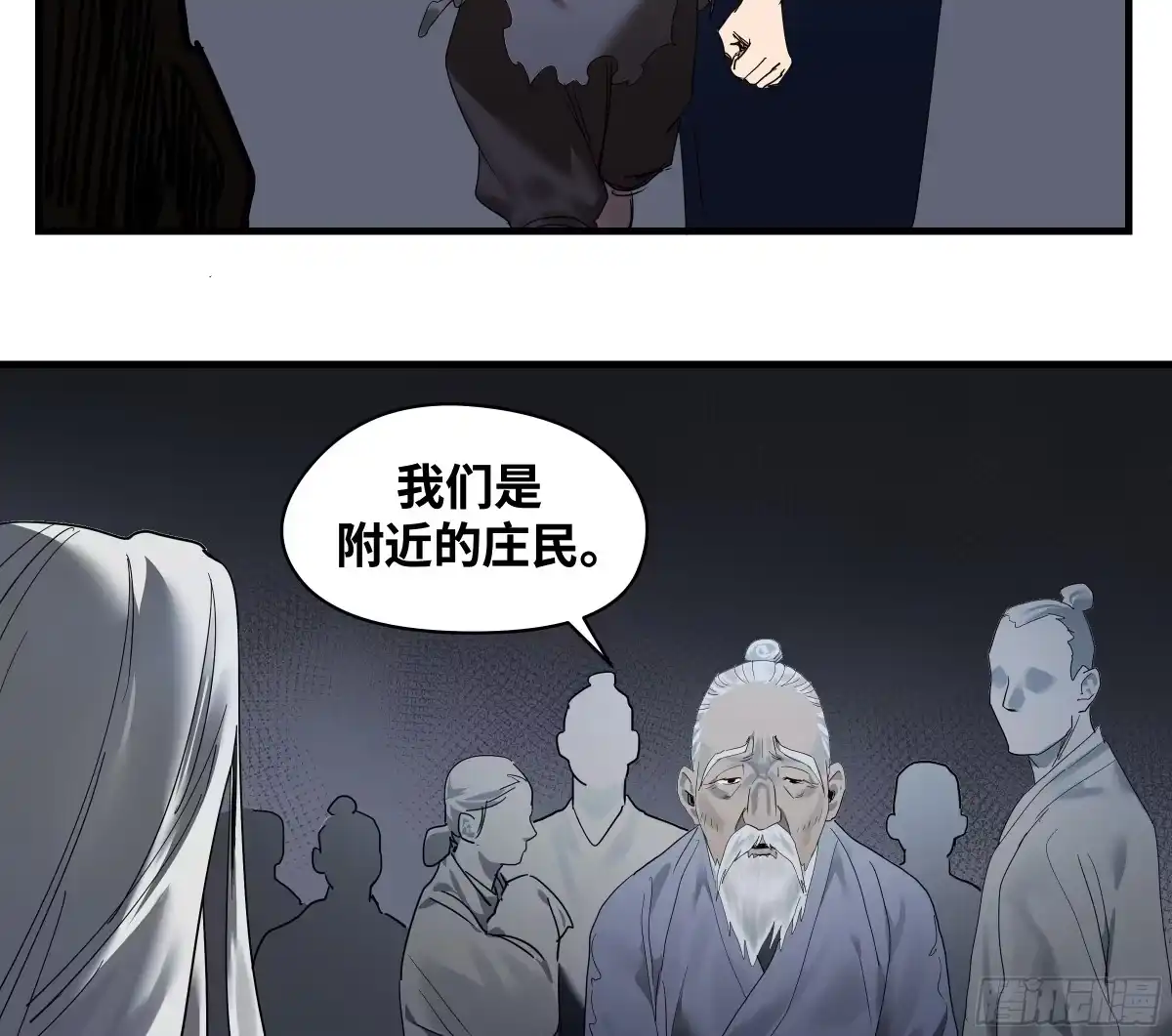 传武 卷四 09 恰如彼时彼刻 第17页