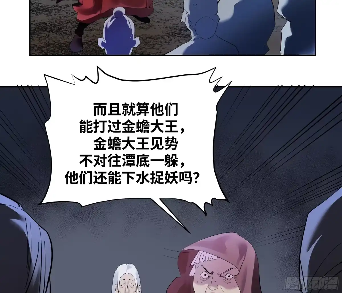 传武 卷四 09 恰如彼时彼刻 第32页