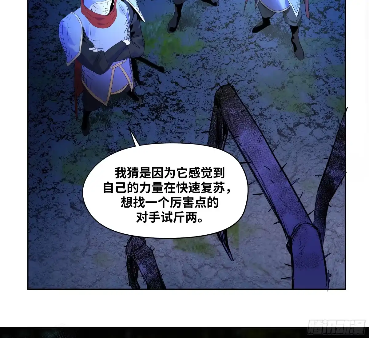 传武 卷四 09 恰如彼时彼刻 第3页